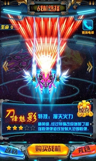 星球大戰(zhàn)雷霆破解版下載截圖欣賞