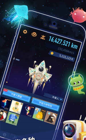星際移民金幣破解版截圖欣賞