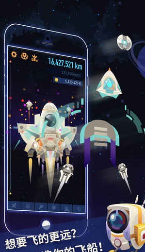 星際移民金幣破解版截圖欣賞