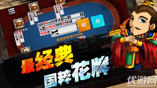 上大人孔乙己花牌游戏下载