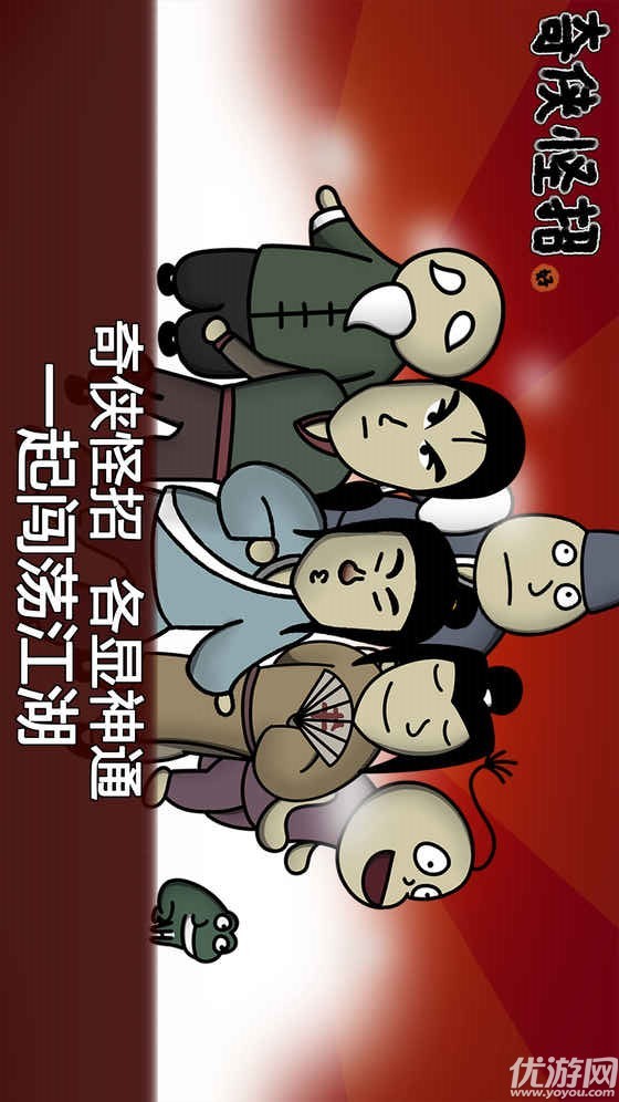 典雅江湖官方手游截圖欣賞