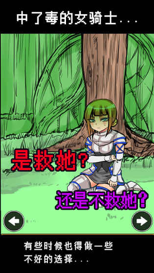 魔王瞞著勇者藏起了圣劍破解版截圖欣賞