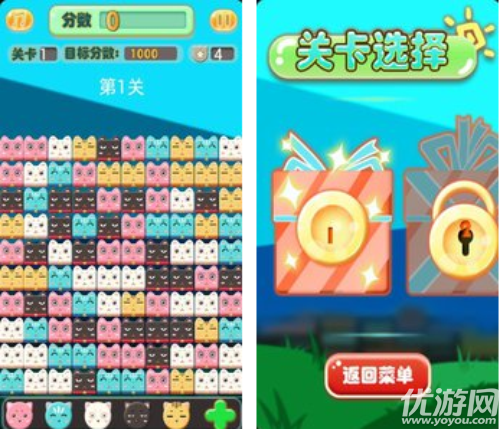 萌貓愛消除手游下載