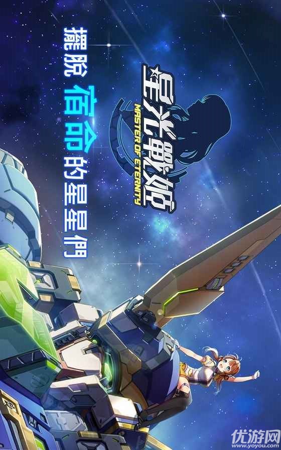 星光戰(zhàn)姫鉆石修改版截圖欣賞
