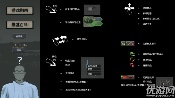 末日拾荒者中文破解版APK