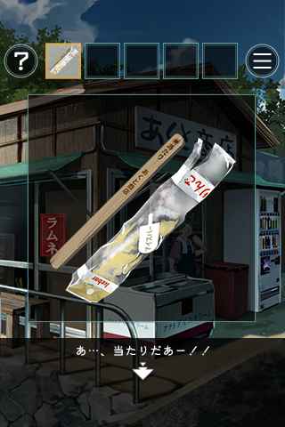 逃離炎夏的那天下載截圖欣賞