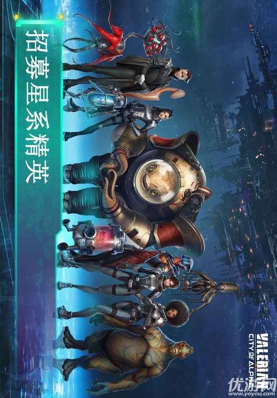 星际特工：千星之城游戏下载截图欣赏