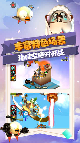 攻堡雞兵鉆石破解版截圖欣賞