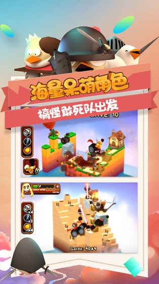 攻堡雞兵鉆石破解版截圖欣賞