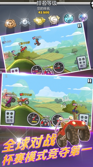 登山赛车2官方版下载游戏截图