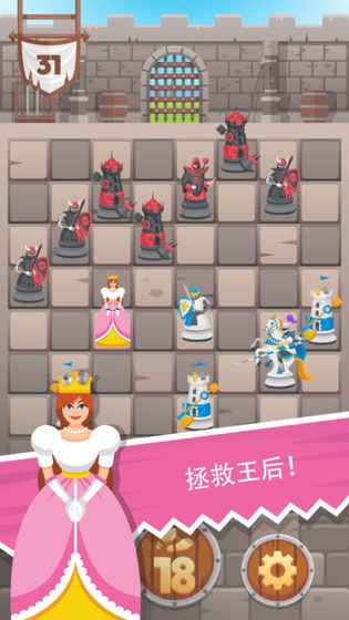 騎士拯救女王游戲APK下載截圖欣賞