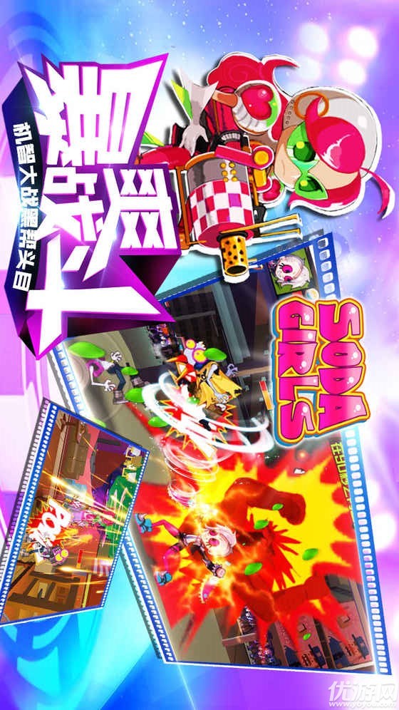 蘇打女孩鉆石破解版截圖欣賞
