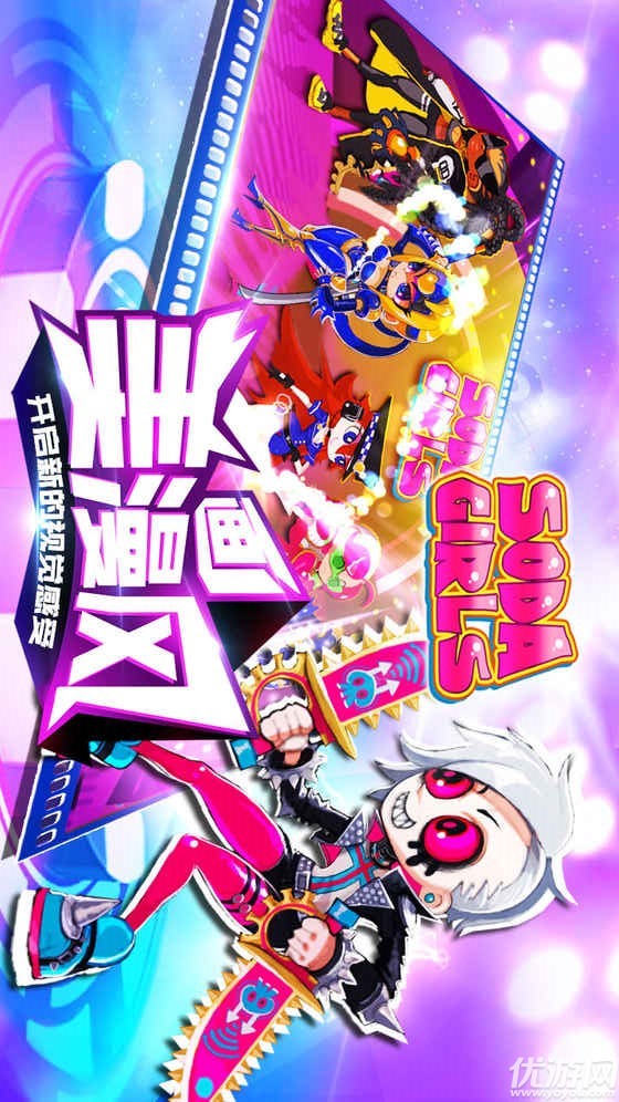 蘇打女孩鉆石破解版截圖欣賞