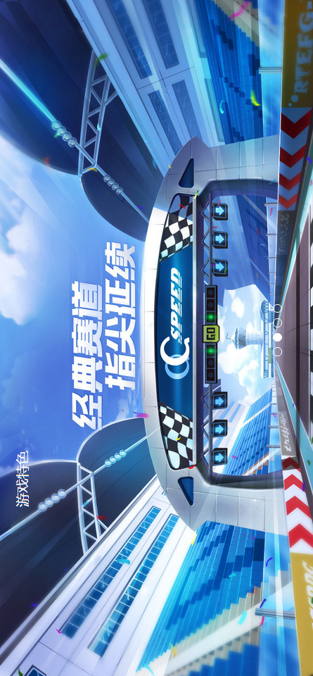 QQ飞车九游版游戏截图