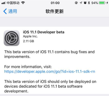 IOS11.1更新了哪些内容