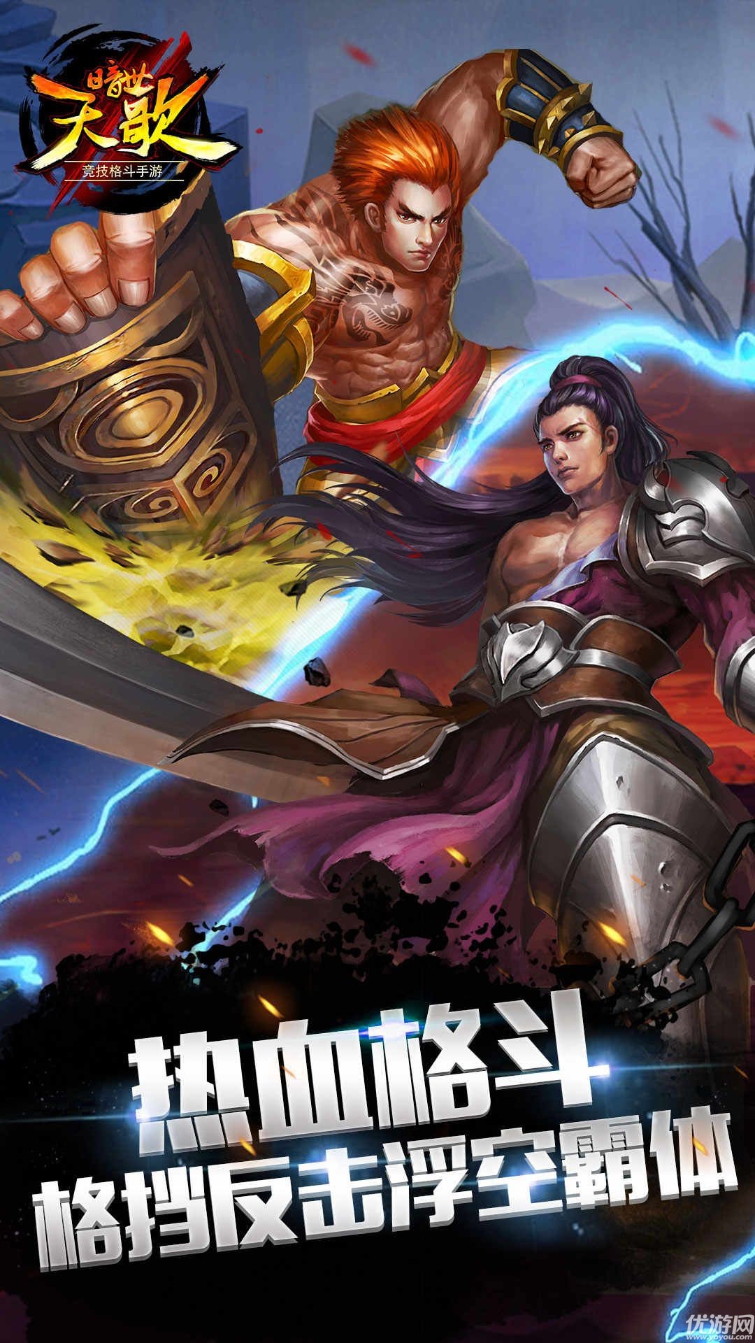暗世天歌官方版截圖欣賞