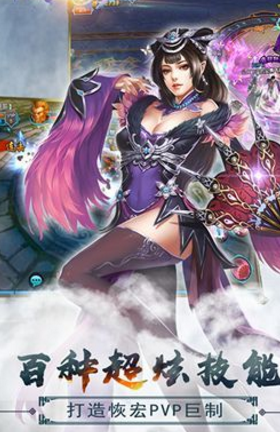 縹緲修仙內(nèi)購破解版截圖欣賞