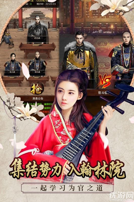 官居几品ios破解版_手机角色扮演游戏下载_手