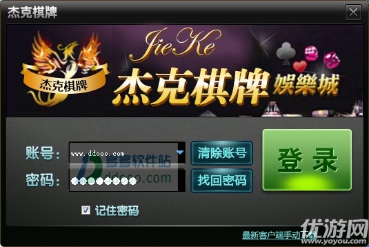 杰克棋牌官方手机版_杰克棋牌官方安卓版app