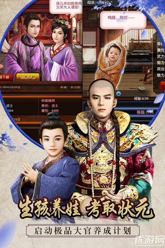 梦回大清当王爷手游下载