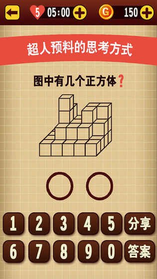 請回答史上最難題庫下載截圖欣賞