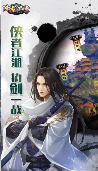 降龍十巴掌破解版下載截圖欣賞