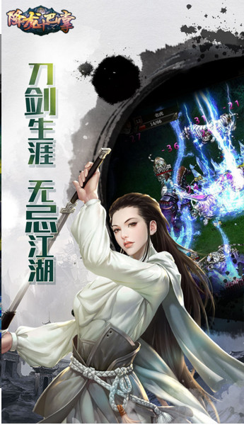 降龍十巴掌破解版下載截圖欣賞