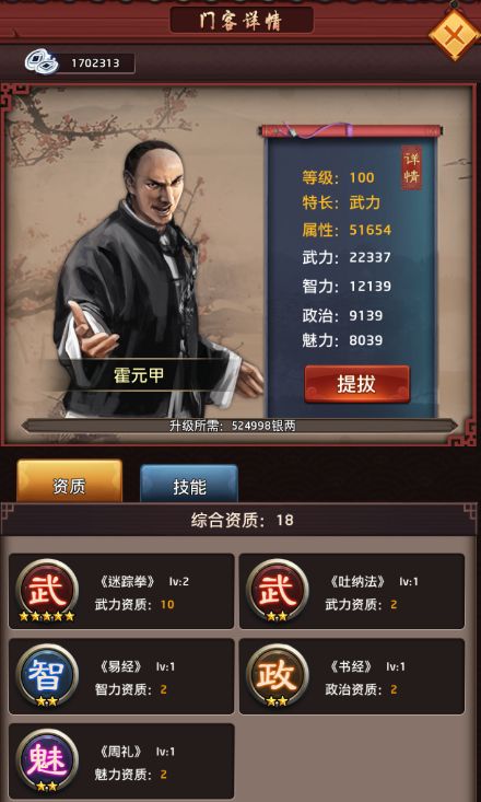一步高升內(nèi)購破解版