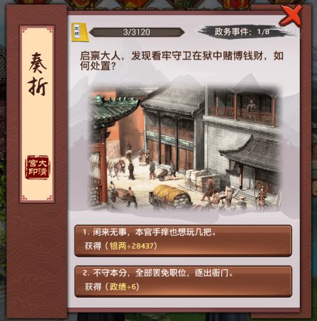 一步高升內(nèi)購破解版