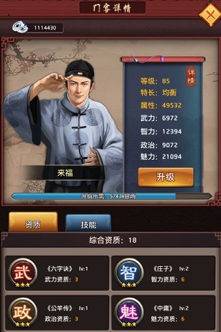 一步高升內(nèi)購破解版截圖欣賞