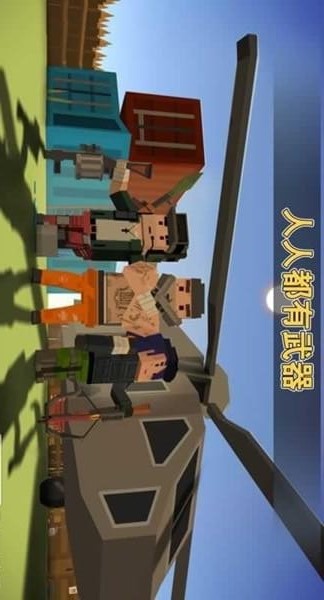 戰(zhàn)場逃殺游戲下載截圖欣賞