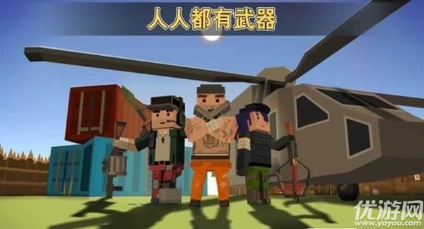 戰(zhàn)場逃殺游戲下載