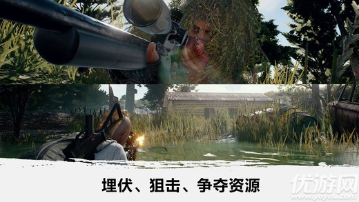 絕地吃雞手游下載