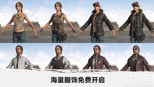 絕地吃雞手游下載