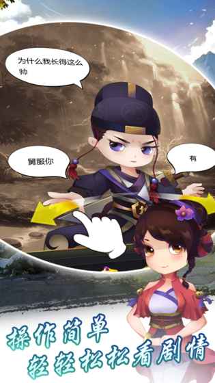 左右江湖游戲下載截圖欣賞