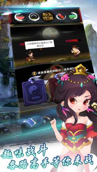 左右江湖游戲下載截圖欣賞