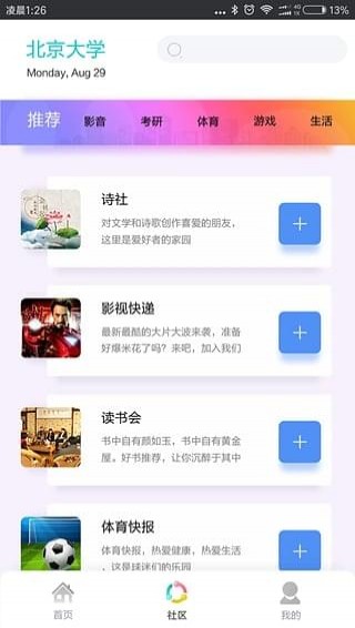 蟻趣通軟件下載