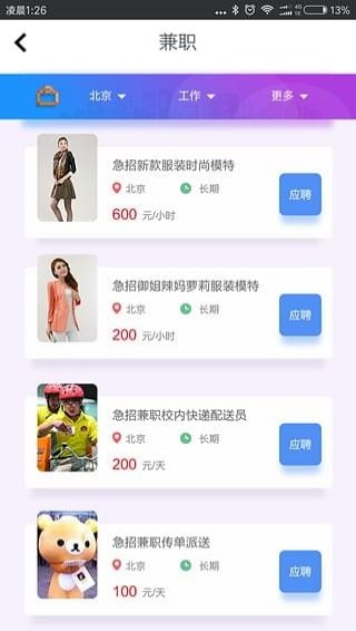 蟻趣通軟件下載