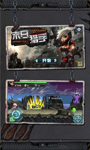 末日獵手金幣破解版