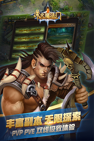 冰火魔法門公益服截圖欣賞