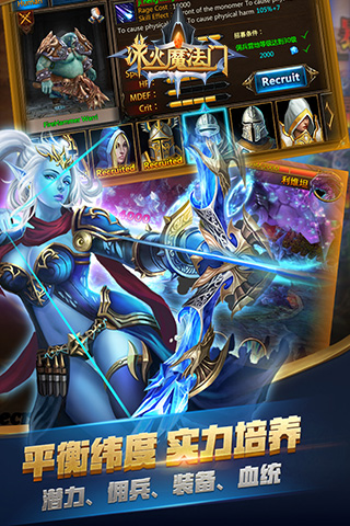 冰火魔法門公益服
