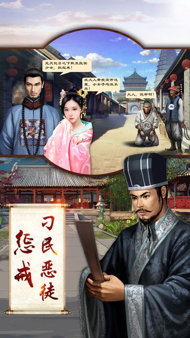 官居一品九游版截圖欣賞