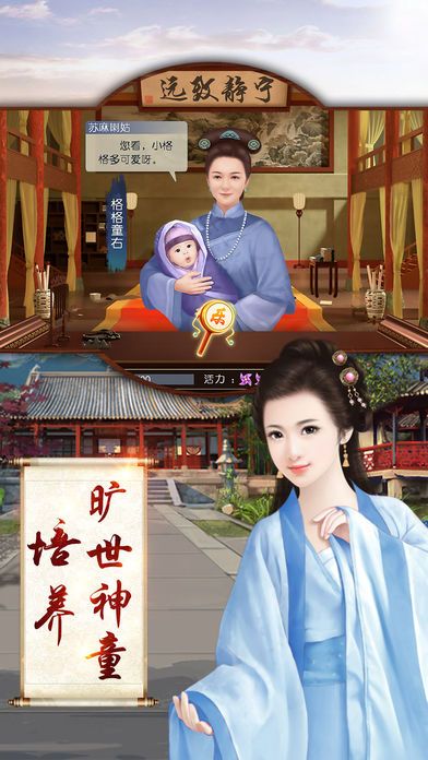 官居一品九游版截圖欣賞