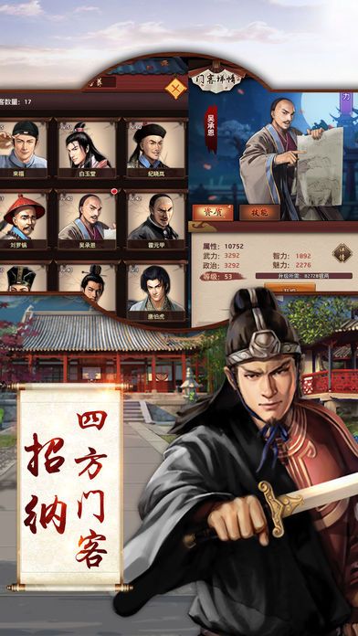 官居一品九游版截圖欣賞