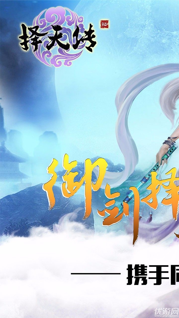 夢幻擇天傳手機(jī)版截圖欣賞