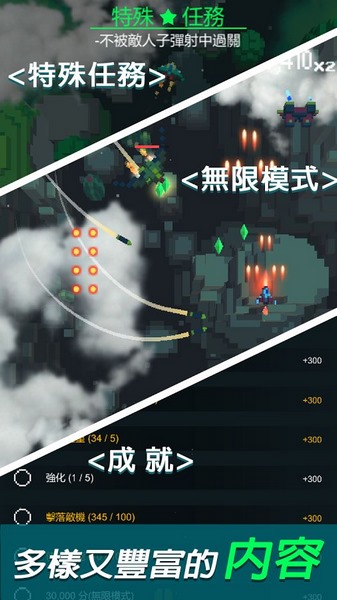 像素飞机大战手机游戏游戏截图