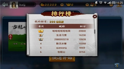 初集美業(yè)截圖欣賞