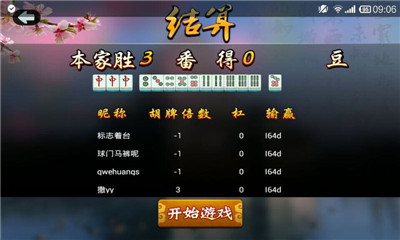 初集美業(yè)截圖欣賞