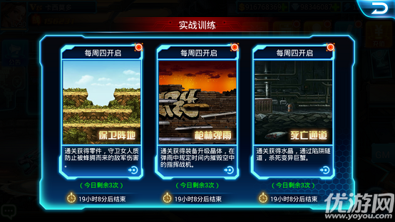 合金超神官方游戲