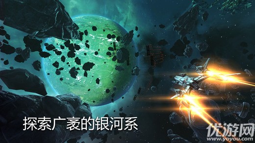 Galaxy on Fire 3游戏下载截图欣赏